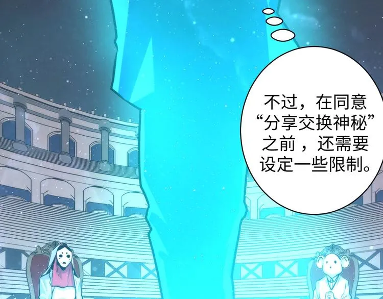 第39话 二十面骰的命运判定 第32页
