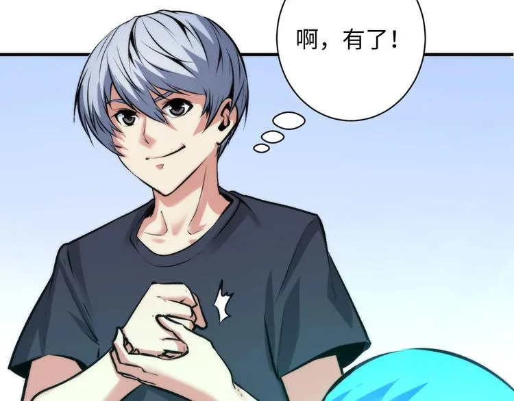 第39话 二十面骰的命运判定 第34页