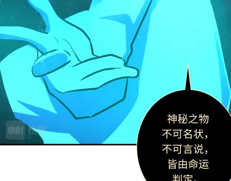 第39话 二十面骰的命运判定 第36页