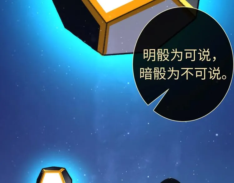 第39话 二十面骰的命运判定 第39页
