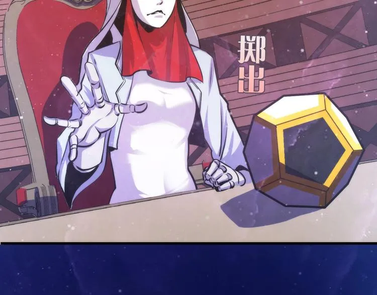 第39话 二十面骰的命运判定 第45页