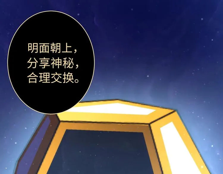 第39话 二十面骰的命运判定 第46页