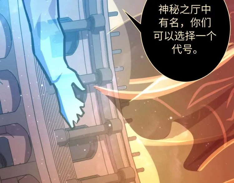 第39话 二十面骰的命运判定 第49页