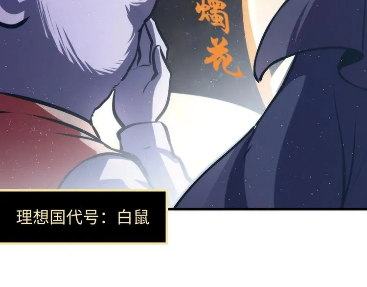 第39话 二十面骰的命运判定 第59页