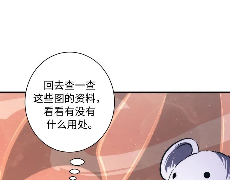 第39话 二十面骰的命运判定 第60页