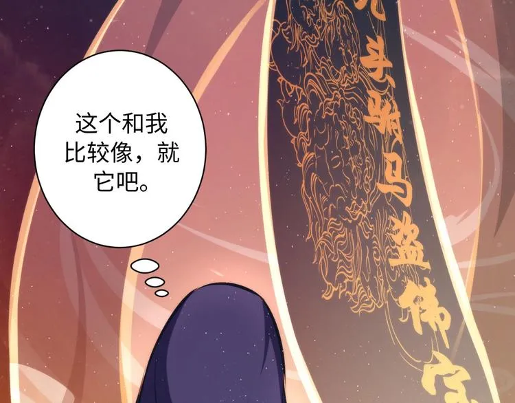第39话 二十面骰的命运判定 第63页