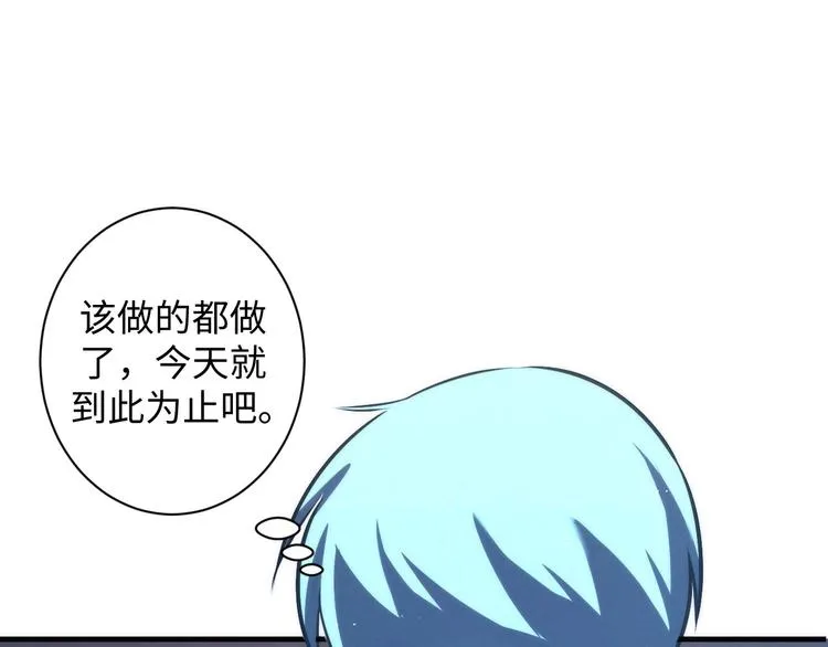 第39话 二十面骰的命运判定 第65页