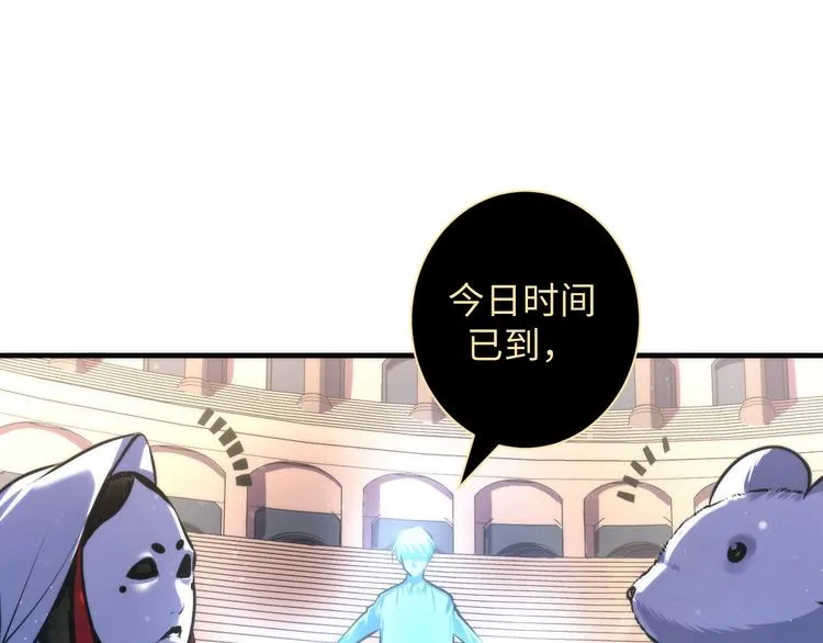 第39话 二十面骰的命运判定 第67页