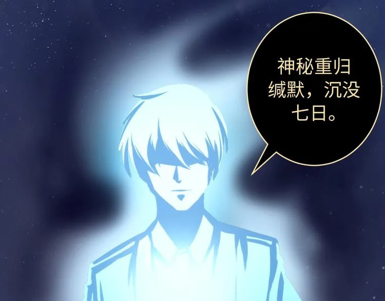 第39话 二十面骰的命运判定 第69页