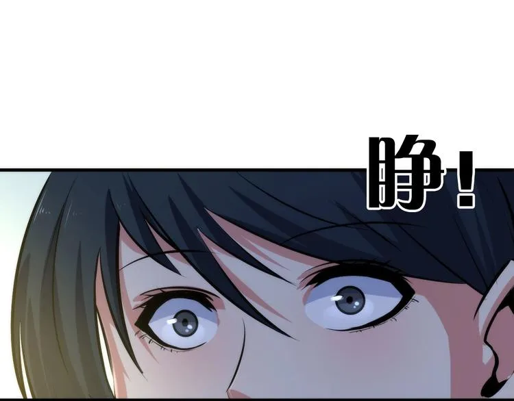 第39话 二十面骰的命运判定 第77页