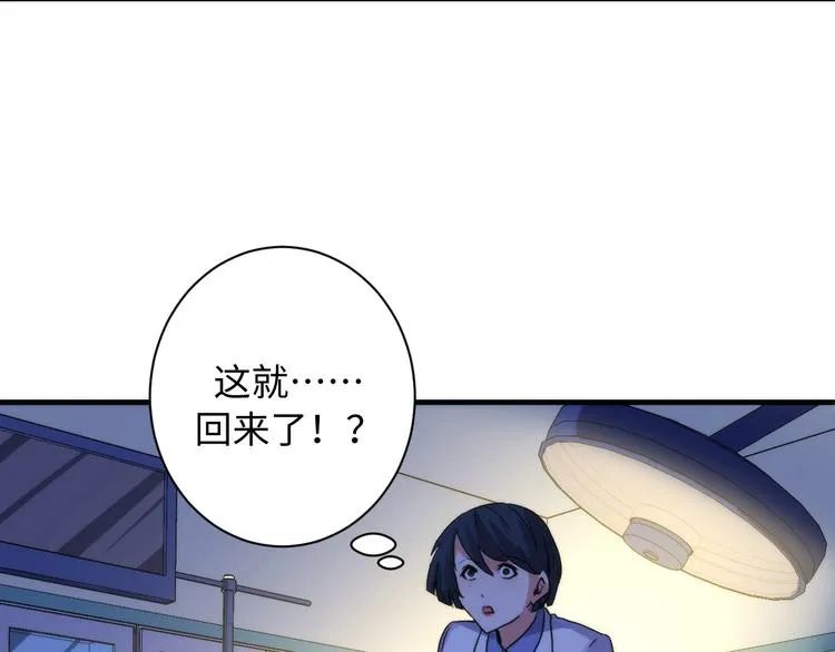 第39话 二十面骰的命运判定 第78页