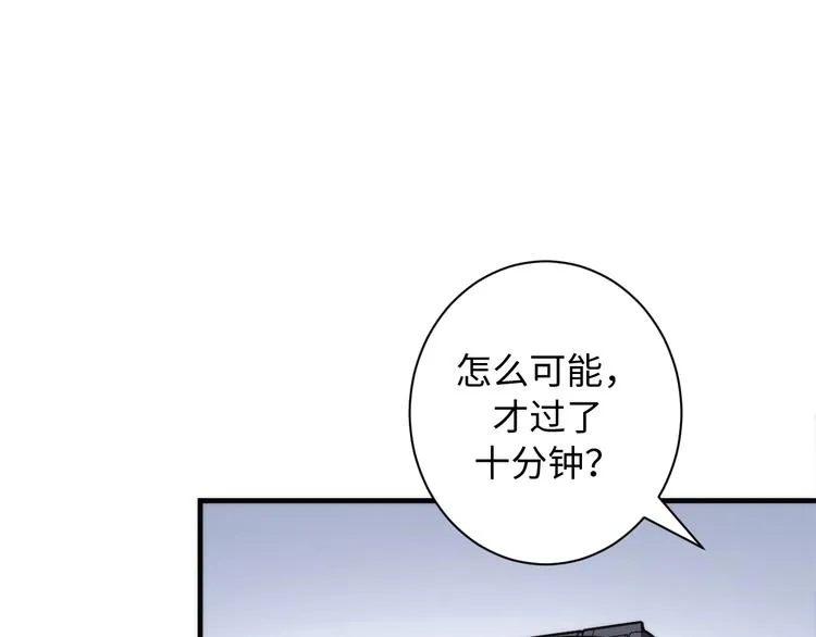 第39话 二十面骰的命运判定 第80页