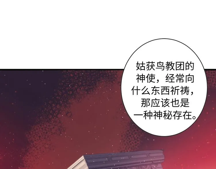 第39话 二十面骰的命运判定 第87页