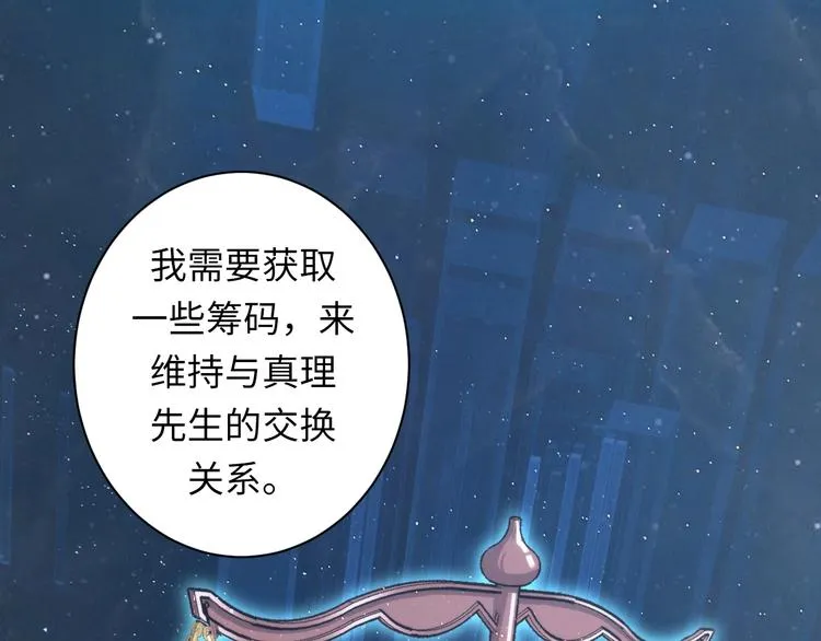 第39话 二十面骰的命运判定 第92页