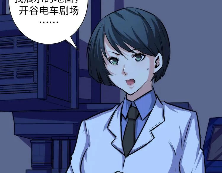 第39话 二十面骰的命运判定 第95页