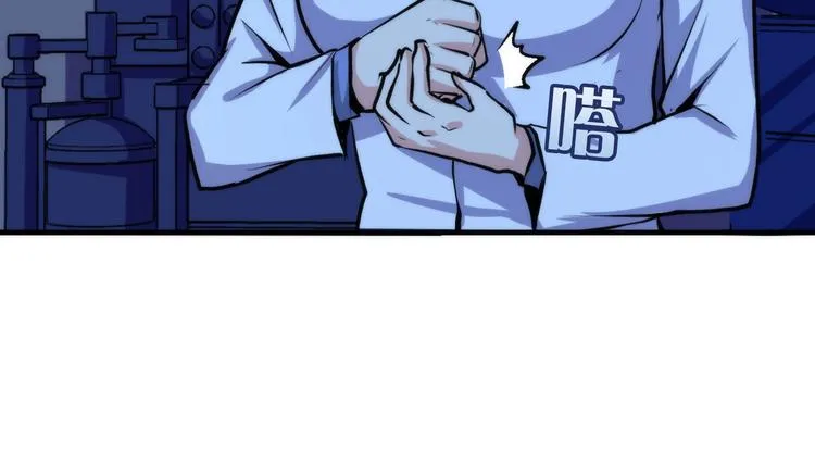 第39话 二十面骰的命运判定 第96页