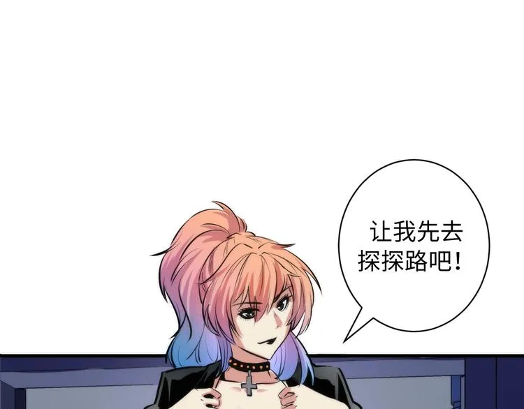 第39话 二十面骰的命运判定 第100页