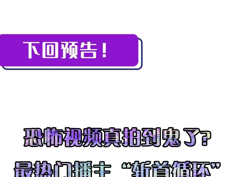 第39话 二十面骰的命运判定 第104页