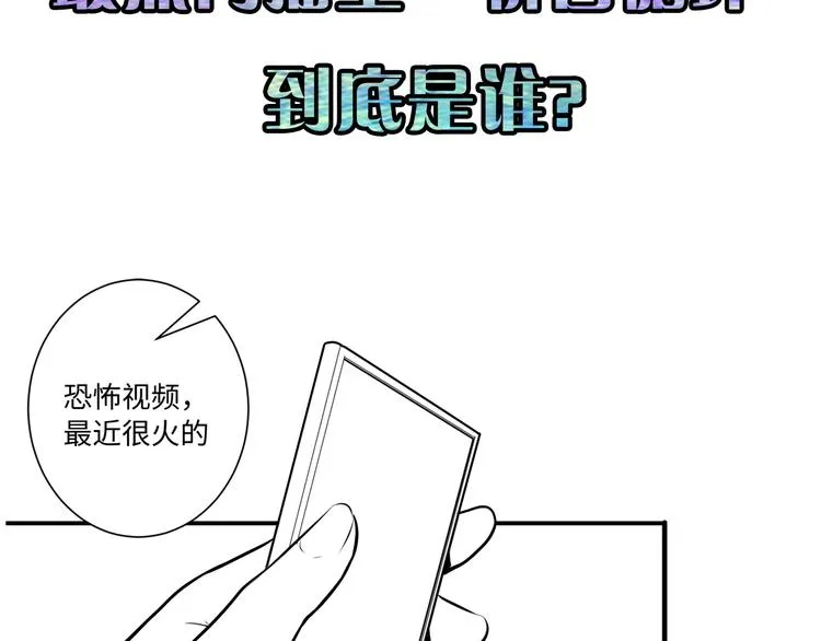 第39话 二十面骰的命运判定 第105页