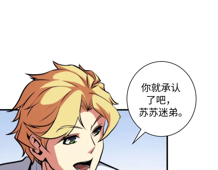 第40话 热门视频博主 第77页