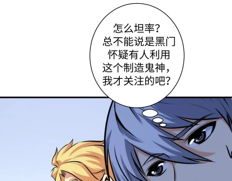 第40话 热门视频博主 第81页