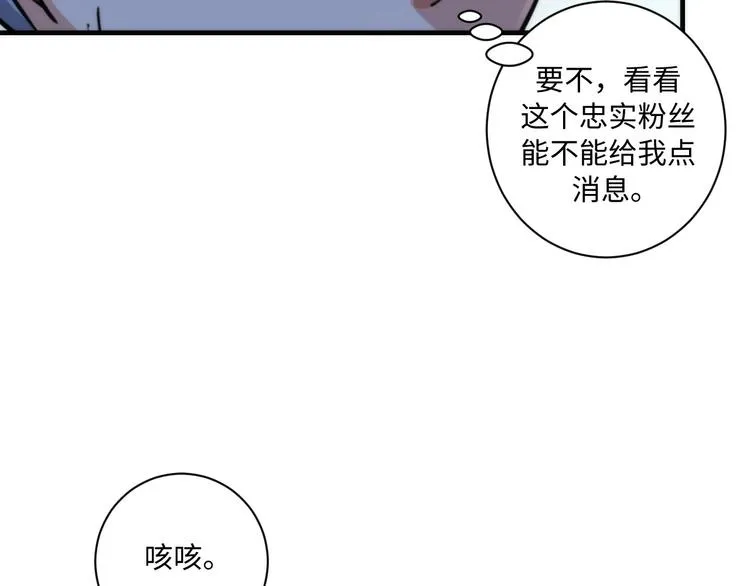 第40话 热门视频博主 第84页