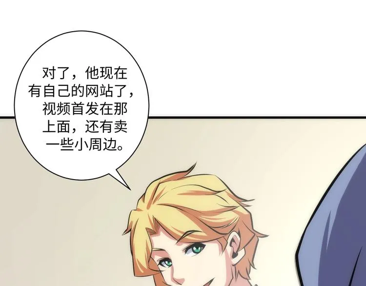 第40话 热门视频博主 第99页