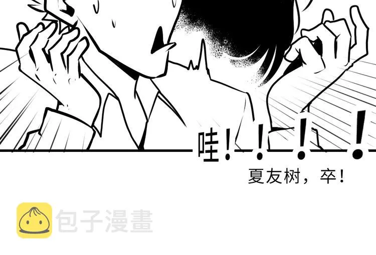 第40话 热门视频博主 第119页