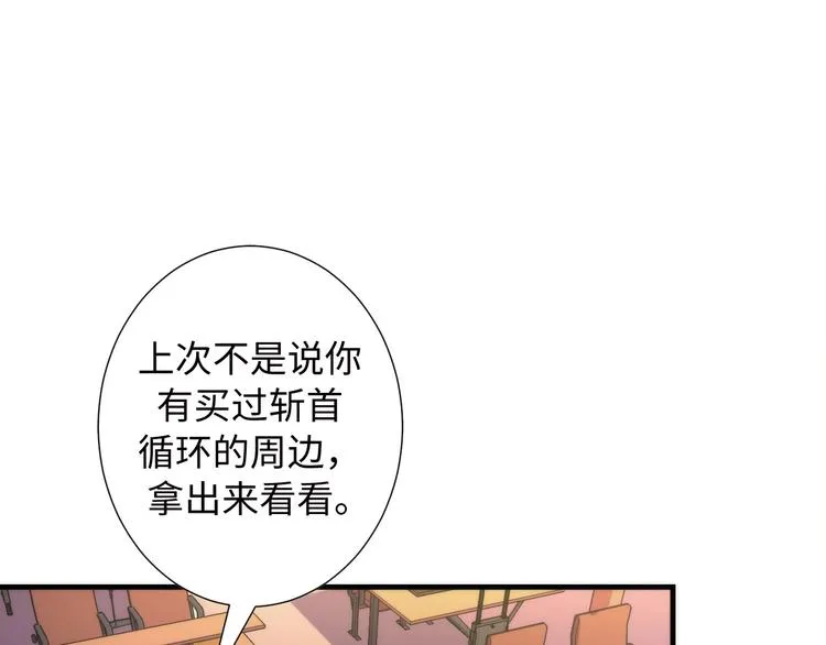 第41话 不存在的转校生 第7页
