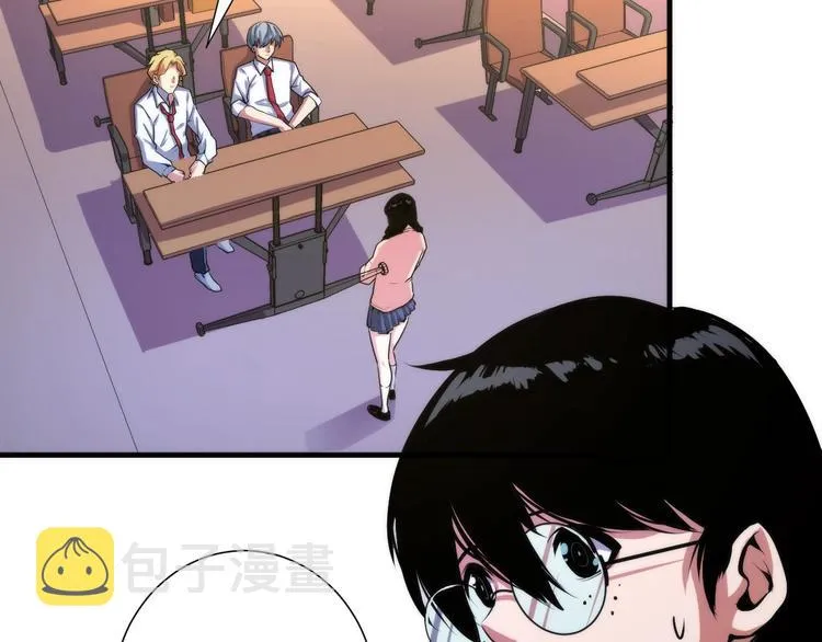 第41话 不存在的转校生 第8页