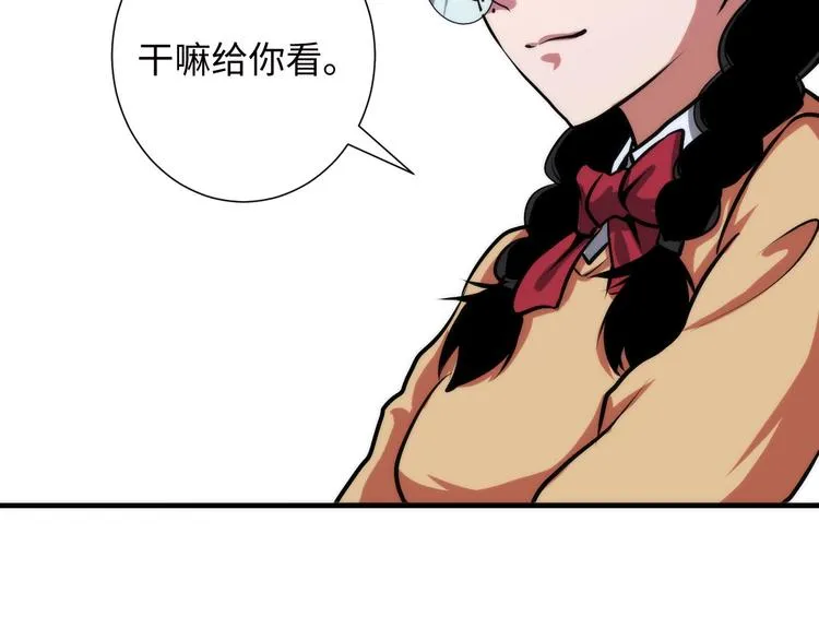 第41话 不存在的转校生 第9页