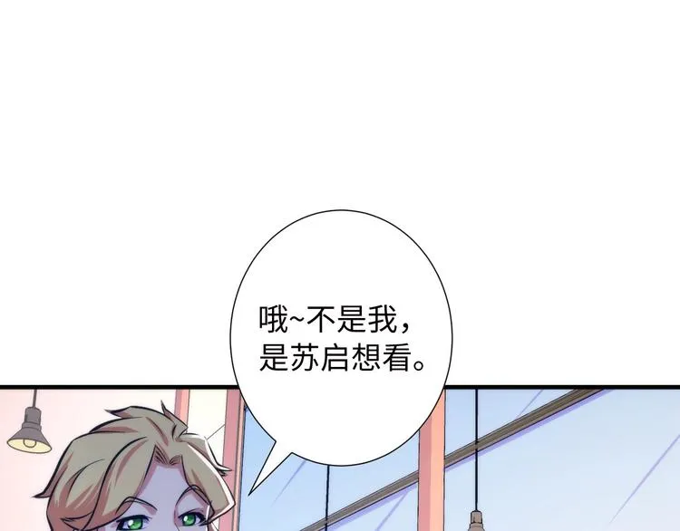 第41话 不存在的转校生 第10页