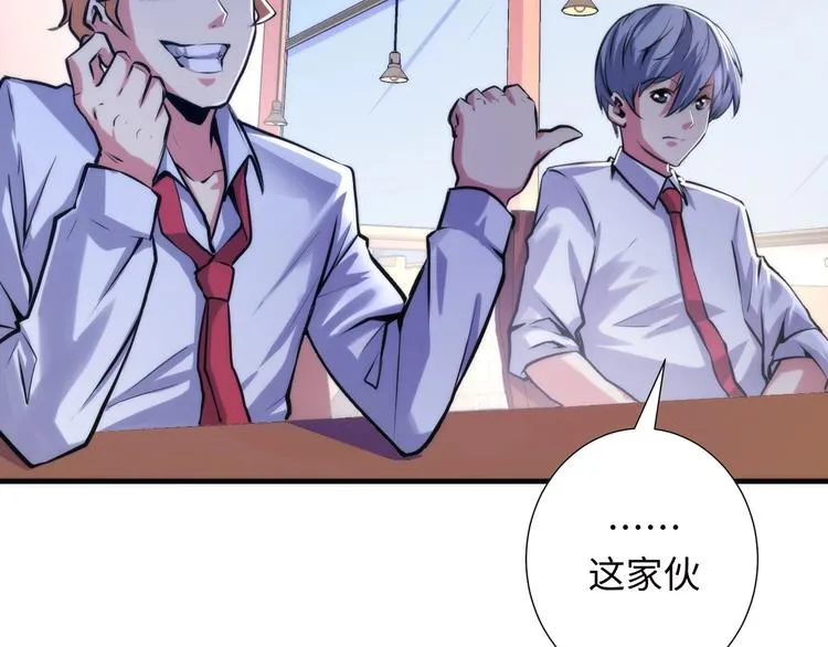 第41话 不存在的转校生 第11页