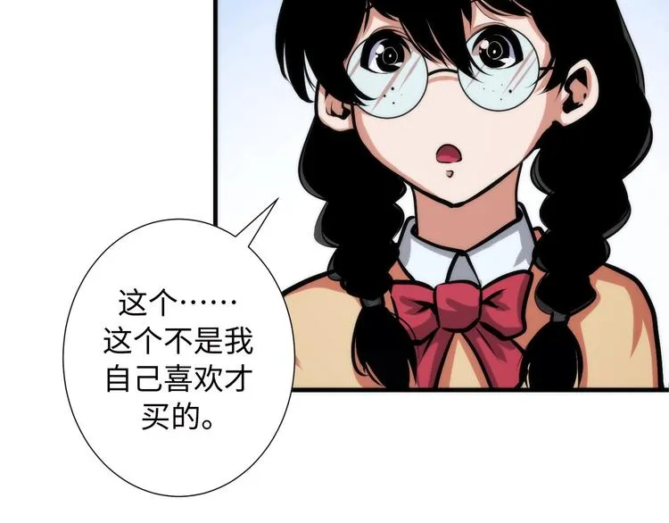 第41话 不存在的转校生 第13页