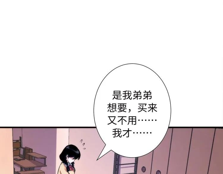 第41话 不存在的转校生 第14页