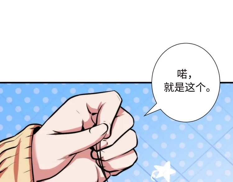 第41话 不存在的转校生 第16页
