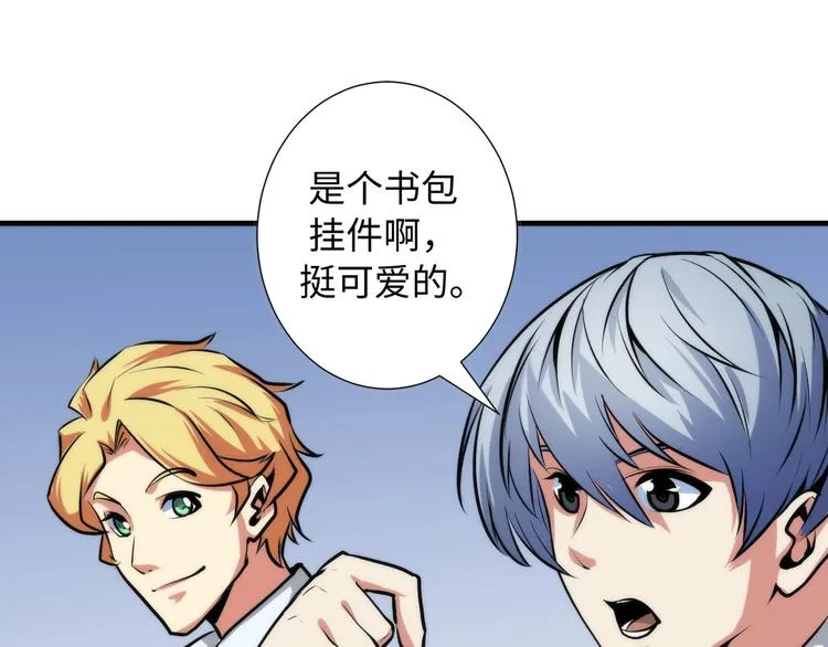 第41话 不存在的转校生 第18页