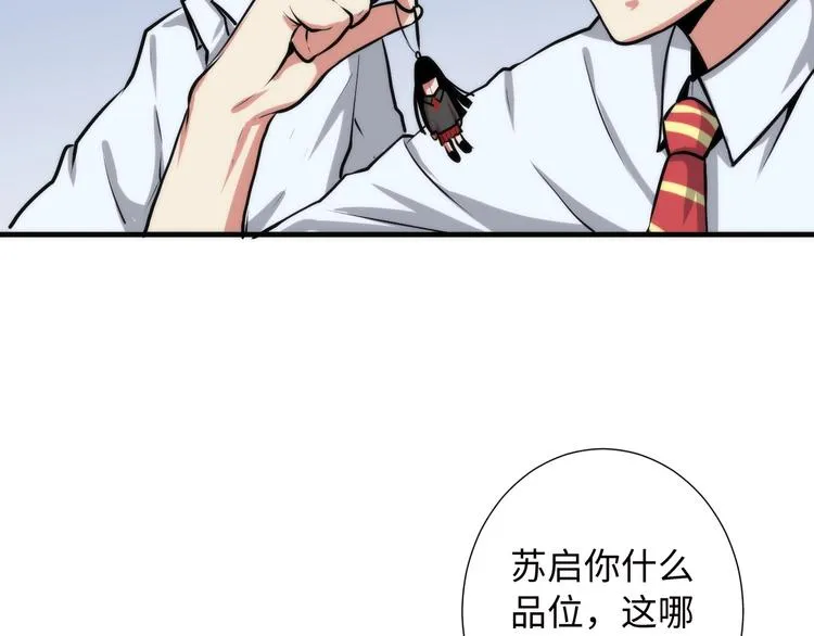 第41话 不存在的转校生 第19页