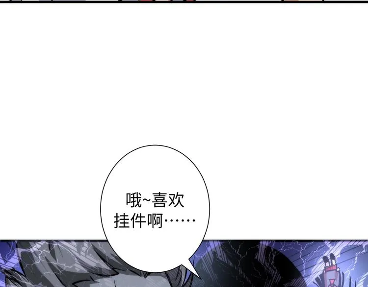 第41话 不存在的转校生 第21页