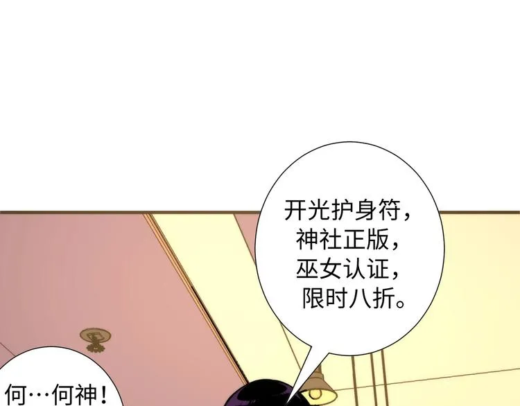 第41话 不存在的转校生 第23页