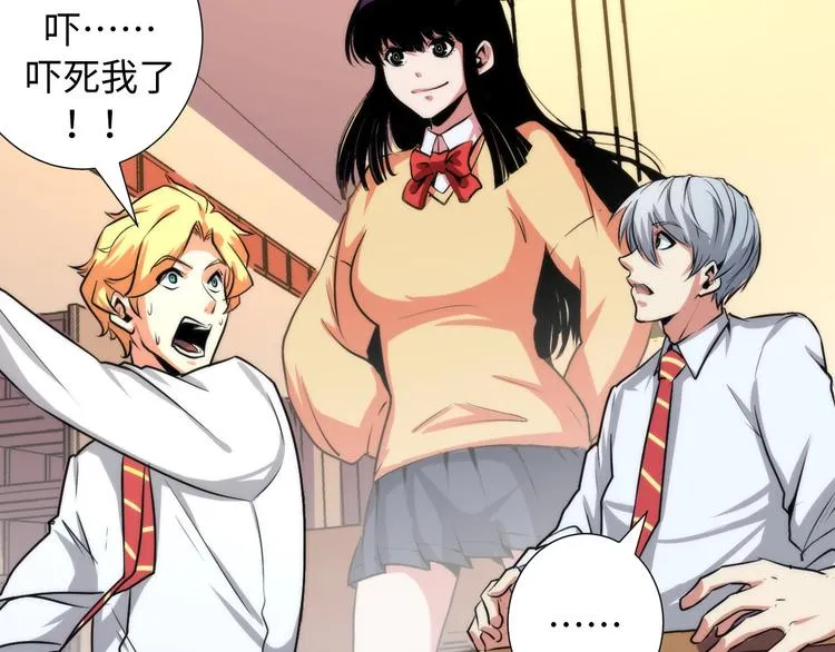 第41话 不存在的转校生 第24页