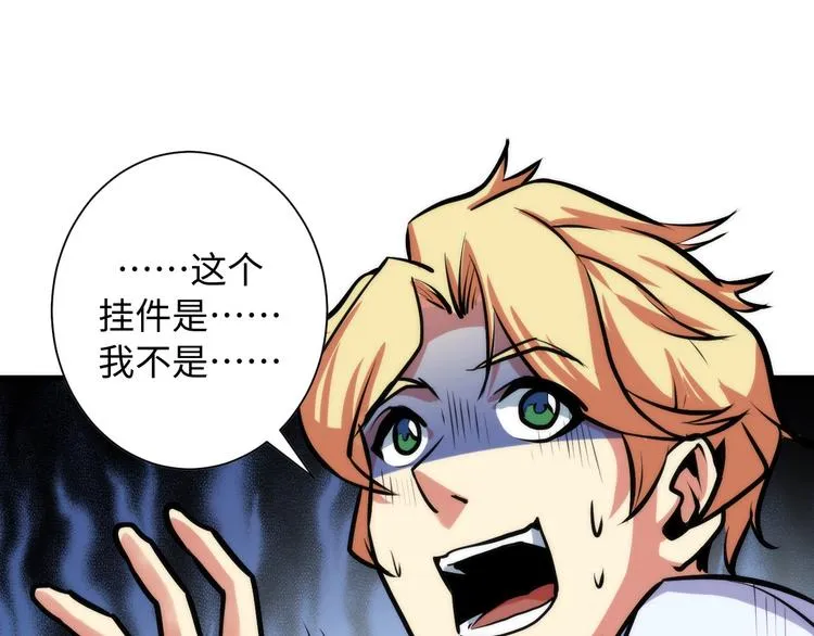 第41话 不存在的转校生 第28页