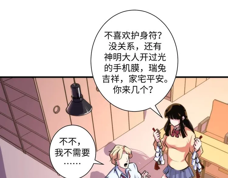 第41话 不存在的转校生 第30页
