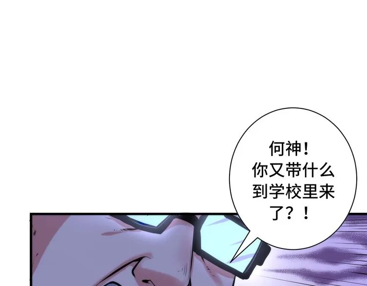 第41话 不存在的转校生 第32页