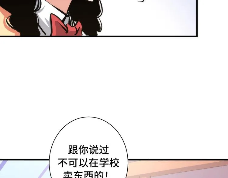 第41话 不存在的转校生 第37页