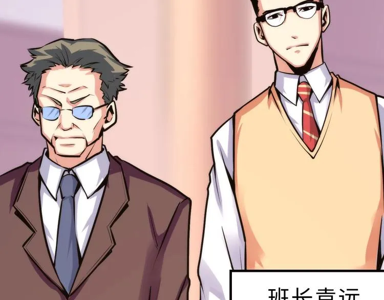第41话 不存在的转校生 第40页