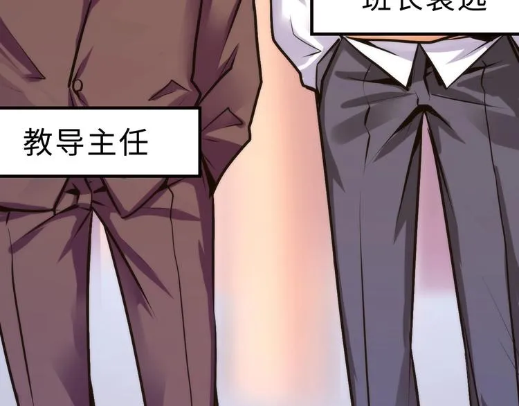 第41话 不存在的转校生 第41页