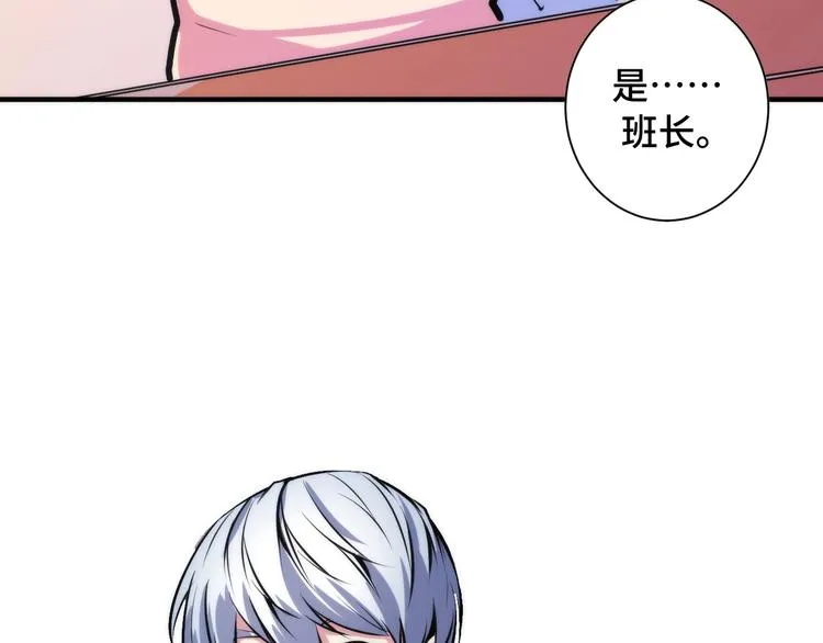 第41话 不存在的转校生 第49页