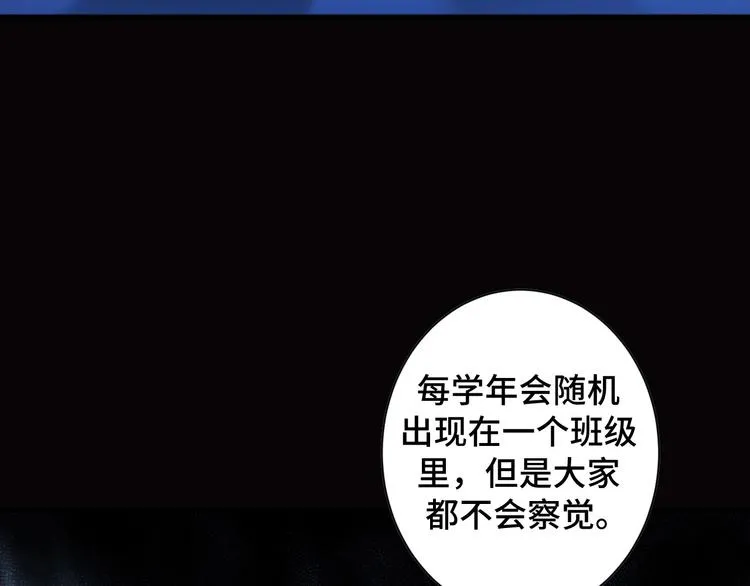 第41话 不存在的转校生 第55页