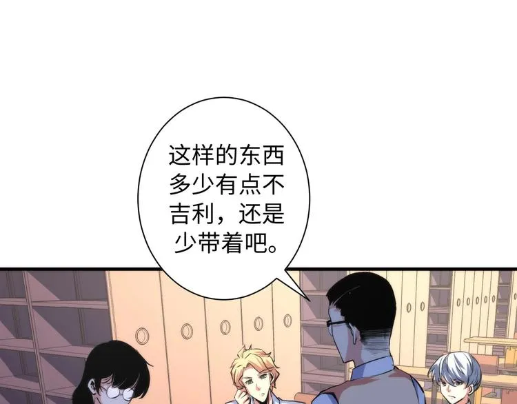 第41话 不存在的转校生 第61页